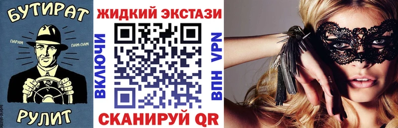 Бутират бутик shop как зайти Сыктывкар купить наркоту гидра ссылка