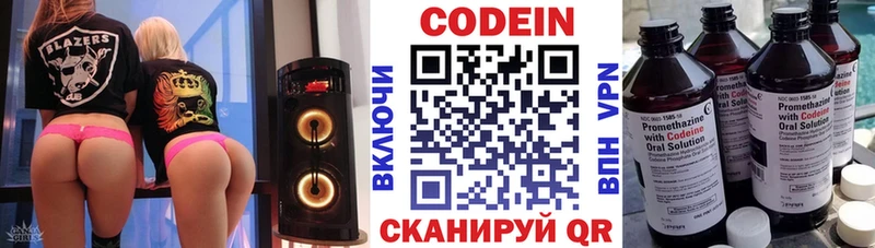 Кодеин Purple Drank  как найти   Сыктывкар 