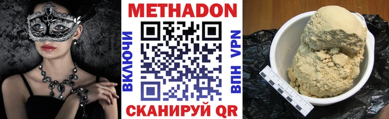 Метадон кристалл  как найти наркотики  Сыктывкар 